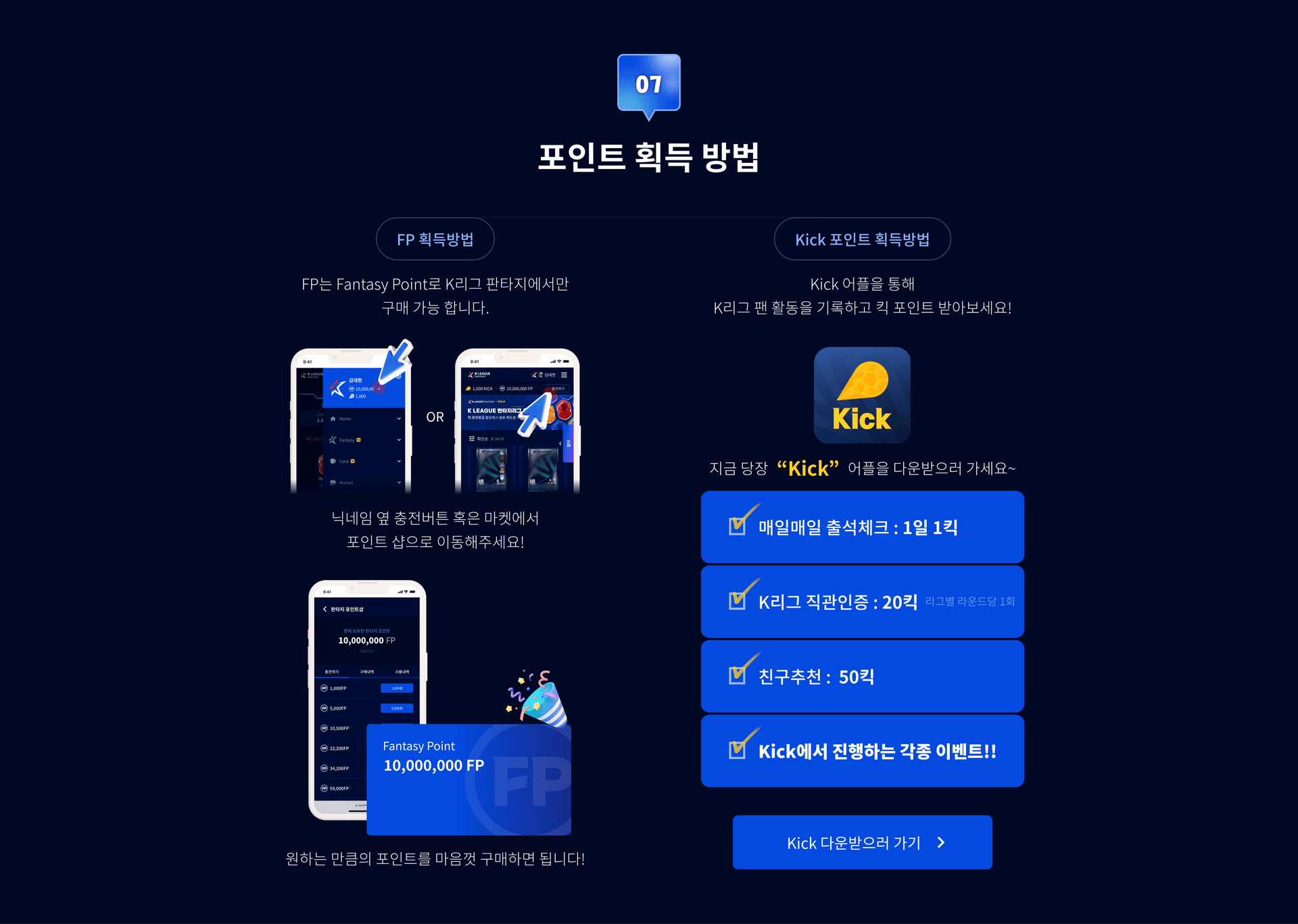 guide_7