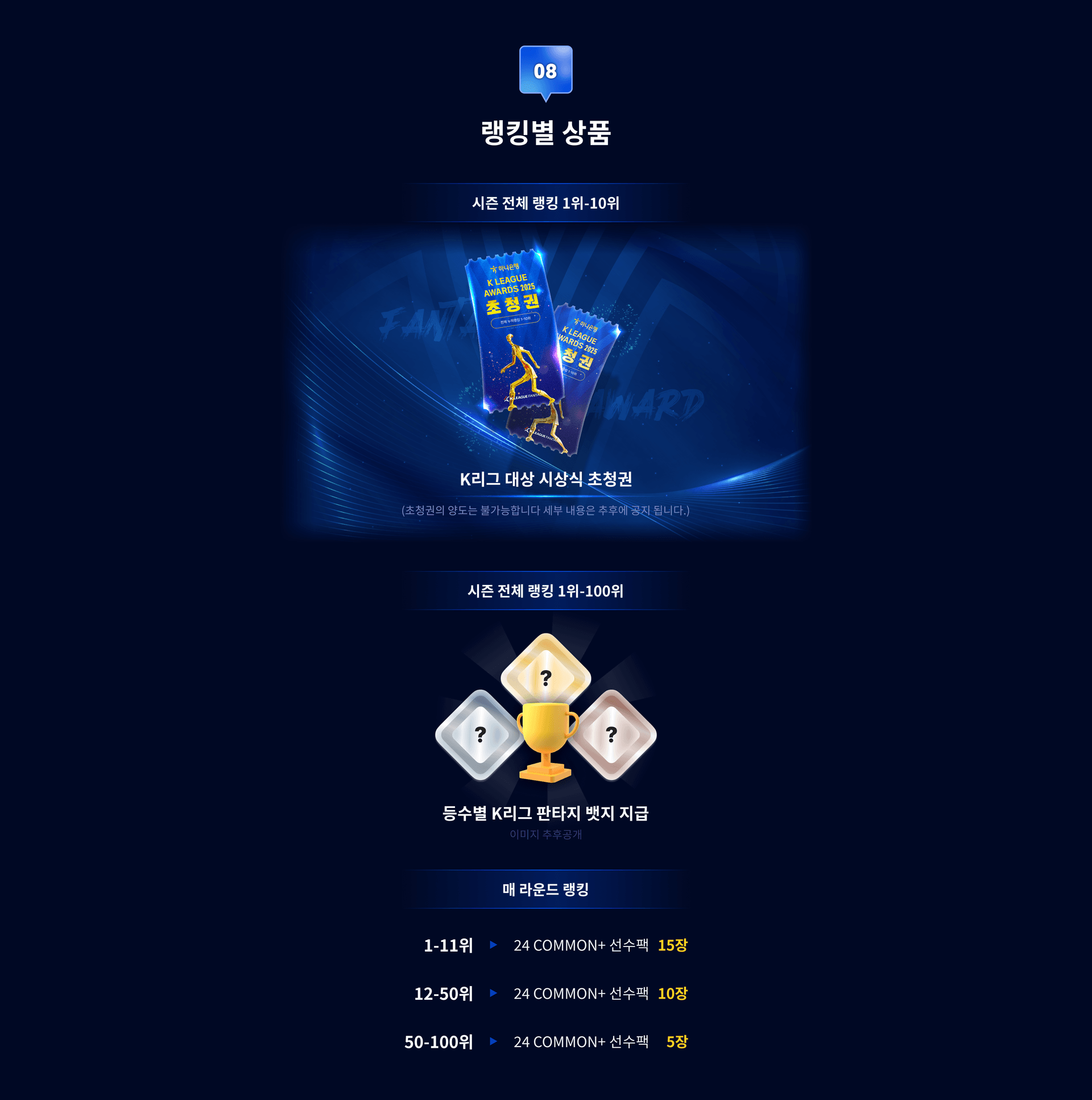 guide_8