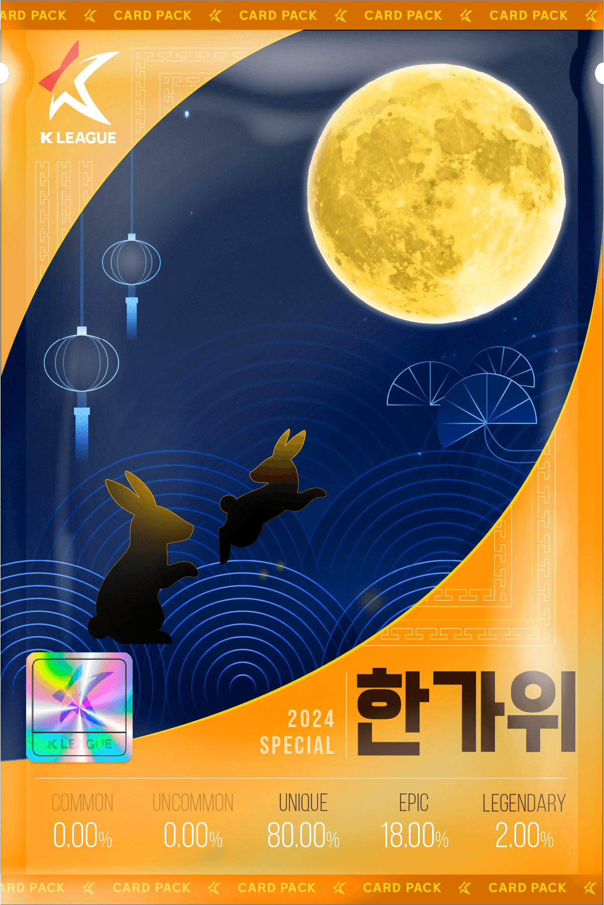 팩 이미지